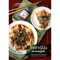 ราคา น้ำพริกเผาไทย 114 กรัม (7848711797)