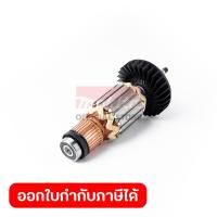 ราคา MAKITA มากีต้า MAGA7020 อะไหล่ทุ่นไฟฟ้า GA7020(GA9020) ARMATURE ASS'Y 220V FOR GA7020 Code 510125-7 (13132968809)
