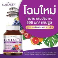 ราคา CollaRich Collagen คอลลาริช คอลลาเจน สูตรใหม่ ของแท้ 1 กระปุก มีทั้งหมด 60 แคปซูล (20086158047)