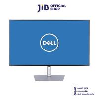 ราคา MONITOR (จอมอนิเตอร์) DELL U3223QE - 31.5" IPS 4K 60Hz USB-C (19988351794)