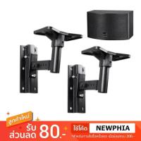 ราคา ขายึดลำโพงติดผนัง ขาแขวนลำโพง ขาตั้งลำโพง เหล็กยึดลำโพง ที่วางลำโพง speaker stand wall mount แพ็ค 2ตัว (2345978983)