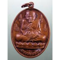 ราคา Antig Sun 2969 เหรียญหลวงพ่อทวด หลังยันต์ค่ายกล ด้านหลังเขียนว่าพรหมเทพรักษา ตอกโค้ด ด้านหน้า ไม่ทราบที่ (27279732475)