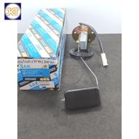 ราคา จัดส่งเร็ว ลูกลอยในถังน้ำมัน ISUZU TFR อีซูซุทีเอฟอาร์(2สาย) เซ็นเซอร์ระดับน้ำมันเชื้อเพลิง TFR 8-94318397-0 (25429110602)