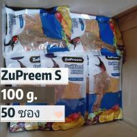 ราคา ZuPreem อาหารนกปรอด นกกรงหัวจุก ซูพรีม 100 กรัม เม็ดเล็ก กล่องละ 50 ซอง (5051424165)