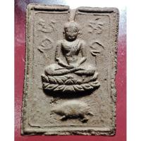 ราคา หลวงพ่อปาน วัดบางนมโค พิมพ์ทรงเม่น ปี'11ลพ.ฤาษีลิงดำ ปลุกเสกพระเครื่องเนื้อดิน หลวงพ่อปาน แห่ง วัดบางนมโค (43409641401)