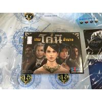 ราคา Board Game เกมโค่นอำนาจ (5741978960)