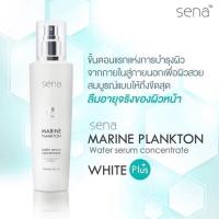 ราคา Sena Marine Plankton Water Serum Concentrate 200ml รุ่น Limited Edition (ขวดขาวมุก) (523734898)