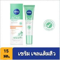 ราคา NIVEA นีเวีย แอคเน่ รีแพร์ สปอต เซรั่ม ลดรอยสิว ขนาด 15 มล. (EXP 08-2024) (17104000676)