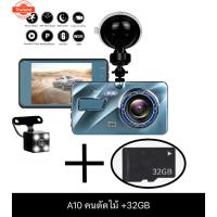 ราคา A10 กล้องติดรถยนต์ กล้องหน้ารถ 1080P กล้องติดรถยนต์หน้าหลัง 4.0 รถขัรถ Full HD กล้องถ่ายรูป (42426114985)