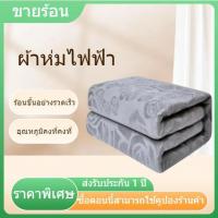 ราคา ประคบร้อนไฟฟ้า ผ้าห่มไฟฟ้า แผ่นความร้อนไฟฟ้า บรรเทาอาการปวดหลัง และตะคริ แผ่นรองทำความร้อนนุ่มพิเศษปิดอัตโนมัติแผ่น (29391459629)