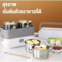 ราคา กล่องข้าวไฟฟ้า กล่องอุ่นอาหารอัตโนมัติ ปิ่นโตไฟฟ้า กล่องข้าว กล่องอาหาร กล่องอุ่นอาหารไฟฟ้าแบบพกพา กล่องข้าว อุ่นร้อน (15141826601)