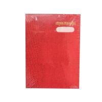 ราคา HOMEHAP HI-TECH สมุดเสนอเซ็นต์ A4 (17 แผ่น) สมุด สมุดโน๊ต สมุดจดบันทึก (23923082045)