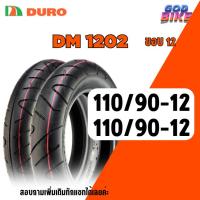 ราคา ยางนอก DURO DM1202 สำหรับมอเตอร์ไซค์ ZOOMER X 100/90-12 TL + 110/90-12 TL (42955953493)