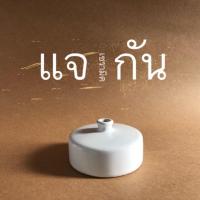 ราคา แจกันเซรามิค แจกันทรงกลม‼️พร้อมส่ง‼️สินค้ามีจำนวนจำกัด (6723487100)