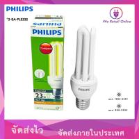 ราคา หลอดประหยัดซุปเปอร์คุ้ม 23W/W PHILIPS (24867570055)