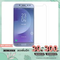 ราคา กระจกนิรภัย ฟิล์มกันรอย Samsung Galaxy J7 Pro (7450489238)