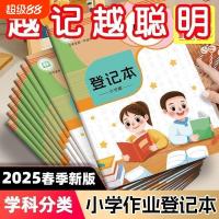 ราคา สมุดจดการบ้านนักเรียนประถม สมุดจดการบ้านนักเรียน สมุดโน้ตจดงานโรงเรียน สมุดบันทึกการบ้านเด็กนักเรียน สมุดจดการบ้านสำหรับนักเรียนชั้น ป.1-ม.6 สมุดโน้ตพกพาสวยงาม VUZV (48550921506)