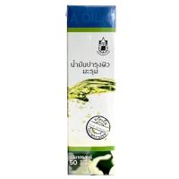 ราคา น้ำมันมะรุม สกัดเย็น ปฐมฯ (50 cc.) <ใหญ่> (20482503966)