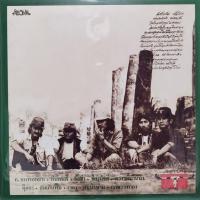 ราคา แผ่นเสียง วง คาราบาว Vol.4 (22477919356)