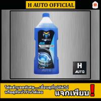 ราคา น้ำยาหม้อน้ำ สีฟ้า Maximus (แม็กซิมัส) AVA Premium Coolant (เอว่า พรีเมี่ยม คลูแลนท์) ขนาด 1 ลิตร (1594599511)