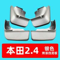 ราคา ทุ่มเทให้กับ เบน 2.4 สีบังโคลนรถนอกสนามยางล้อหลังด้านหน้าโคลนผิวเงินชิ้นส่วนจัดส่ง (26393898521)