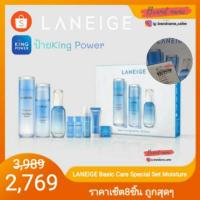 ราคา พร้อมส่ง!!LANEIGE Basic Care Special Set Moisture เซ็ต8ชิ้น (7428359061)
