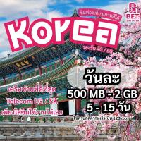ราคา ซิมการ์ดท่องเที่ยวเกาหลี Korea travel sim card เน็ตเต็มสปีด 500MB- 2GB ใช้งาน 5-15วัน (วันละ) (40567606364)