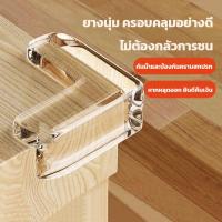 ราคา ⚡จัดส่งภายใน 24 ชม⚡ยางกันกระแทกขอบโต๊ะ/ซิลิโคนกันมุมโต๊ะ/ที่กันมุมหน้าต่าง/แผ่นกันกระแทกมุมโต๊ะแบบนิ่ม /ป้องกันการชนและบาดเจ็บ ใช้งานง่ายด้วยกาวติดในตัว กันกระแทกมุมโต๊ะ / (40059612352)