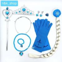 ราคา เซ็ตอุปกรณ์เจ้าหญิงเอลซ่า 8 ชิ้น/แพค มงกุฎและคฑาเจ้าหญิง (6560333169)
