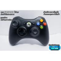ราคา จอยไร้สาย XBOX 360 (ของแท้) (13427737122)