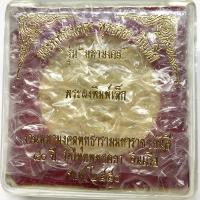 ราคา พระพุทธเมตตา พุทธคยา ประเทศอินเดีย รุ่น มหามงคล พระผงพิมพ์เล็ก งานมหามงคลพุทธารามมหาราชชยันตี 50 ปี วัดไทยพุทธคยา อินเดี (28370487478)