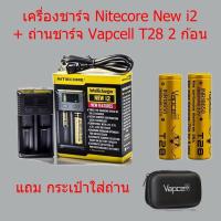 ราคา Nitecore New i2+Vapcell T28 18650 2800mAh(2ก้อน)ชุดเครื่องชาร์จพร้อมถ่านของแท้ (5251341388)