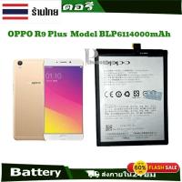 ราคา แบตเตอรี่ OPPO R9 Plus Battery Model BLP611มีประกัน 3 เดือน / แบตเตอรี่:4000mAh แบตเตอรี่มือถือ (29152890005)