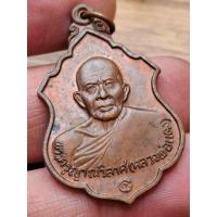 ราคา เหรียญ หลวงพ่อแดง วัดเขาบันไดอิฐ เนื้อทองแดง ปี 37 หลวงพ่อเปิ่น วัดบางพระปลุกเสก (26405089537)