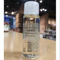 ราคา ถูกที่สุด ของแท้ Muji cleansing oil for sensitive skin 50 ml จากช็อปไทย (2404979943)