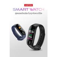 ราคา Aston smart watch ใหม่ (21246367834)