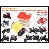 ราคา YAMAHA แท้ศูนย์ ชุดไส้กรองน้ำมันเครื่อง (5YP-E3440-00) สำหรับ X-MAX, M-Slaz, X-1R, Jupiter, Exciter, R15, Spark 135, Spa (14679340089)