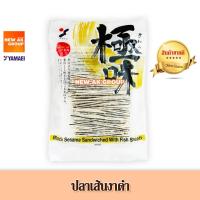 ราคา Yamaei Taro Goma Monogatari Snack Black - ยามาอิ ปลาเส้นงาดำญี่ปุ่น ทาโร่งาดำญี่ปุ่น 165 กรัม (11723988247)
