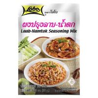 ราคา [โลโบ]ผงปรุงลาบ-น้ำตก น้ำหนัก 35 กรัม ลาบ-น้ำตก Laab-namtok seasoning mix lobo (23986686549)