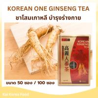 ราคา ชาโสมเกาหลี KOREAN ONE GINSENG TEA 1 กล่องใหญ่ มี 100 ซอง 인삼차 (27218435295)