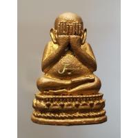 ราคา พระปิดตาหงษ์ทองปรโม บัวชั้นเดียว หลวงพ่อเริ่มวัดจุกกะเฌอ ชลบุรี (23647586453)