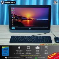 ราคา AIO HP ProOne 400 G1 / โปร 2 เครื่อง (44361863263)