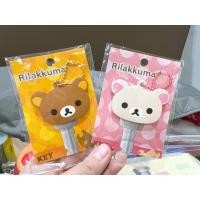 ราคา หัวรีลัคคุมะ เอาไว้ครอบกุญแจ มี 2 ลาย ลายละ 1 อัน (29212730021)