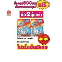 ราคา โอวัลติน 3in1 สามร์ท เครื่องดื่มมอลต์สกัด 3 อิน 1 รสช็อกโกแลต#2ห่อ34ซอง (1573336298)