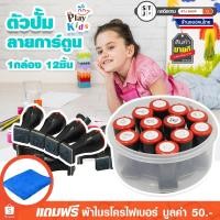 ราคา ตราประทับของเล่น ตราปั๊มหมึกแสตมป์ ตราประทับตัวการ์ตูน ไม้ตราประทับ ตราปั๊มยางการ์ตูนรูปสัตว์ จำนวน 1 กล่อง 12 ชิ้น (2848954371)