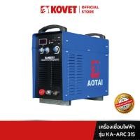 ราคา KOVET AOTAI เครื่องเชื่อม DC STICK (SMAW)/GOUGING รุ่น KA-ARC315 (25677442987)