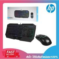 ราคา ชุดคีย์บอร์ด+เมาส์ HP GK1100 Keyboard & Mouse คีย์บอร์ด+เมาส์ พร้อมไฟ LED แบ็คไลท์ รับประกัน 2 ปี (20754375773)