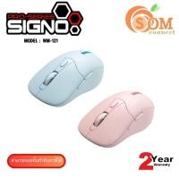 ราคา SIGNO (เมาส์) รุ่น WM-121 2.4G Wireless Mouse (USB) (สีชมพู/สีฟ้า) (29477419762)