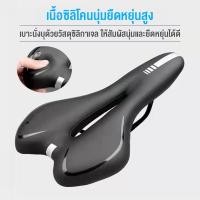 ราคา เบาะเสียบจักรยานเสือภูเขา อานจักรยานเสือหมอบ Bike Saddle MTB Road Bicycle Seat น้ำหนักเบา ระบายอากาศ (24906071687)
