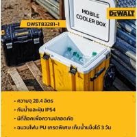 ราคา DEWALT กล่องเก็บความเย็น รุ่น DWST83281-1 แบบรถเข็น ชุดกล่องเก็บความเย็น (คูเลอร์) ขนาด 28.4 ลิตร มีที่ล็อคเพื่อความป (22585483778)